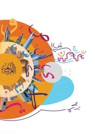 How to Transition Easily Between Modern Standard Arabic and Dialects?