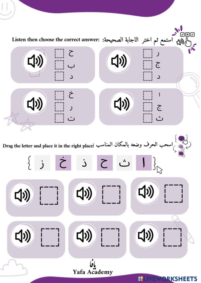 letter exercises 1