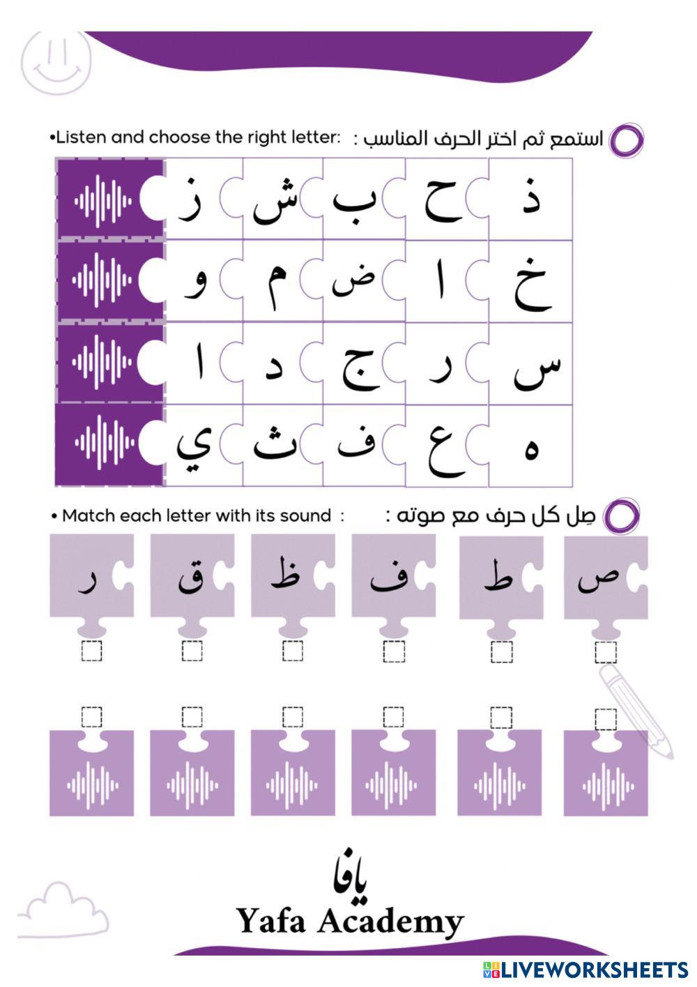 Letter Exercises 4