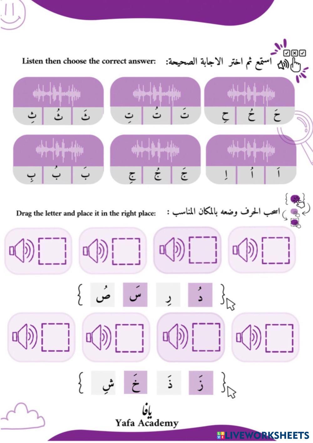 Letter Exercises 6