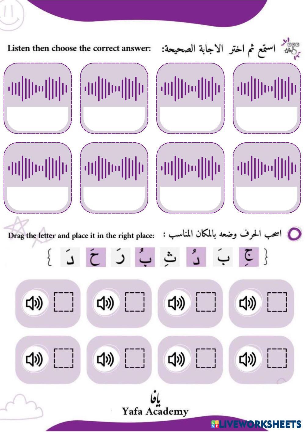 Letter Exercises 3