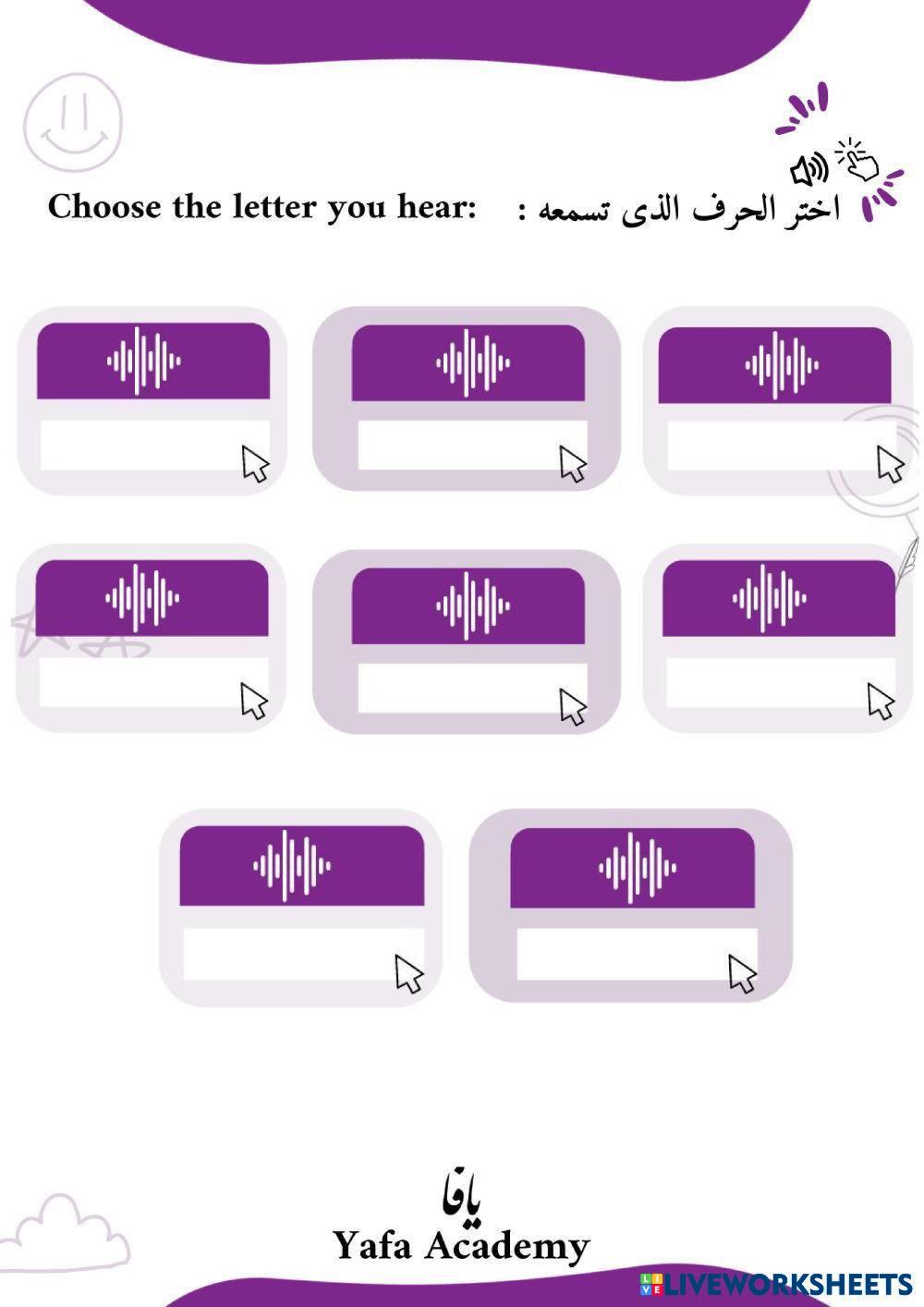 Letter Exercises 5