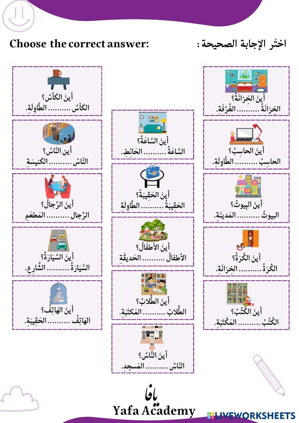 Prepositions 1
