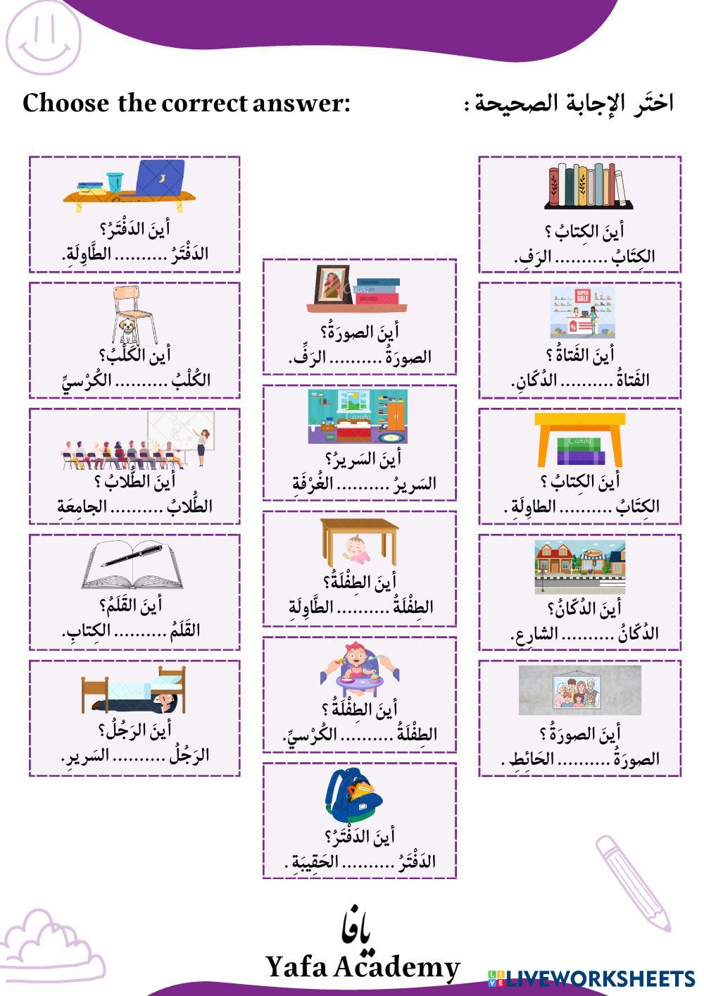 Prepositions 2