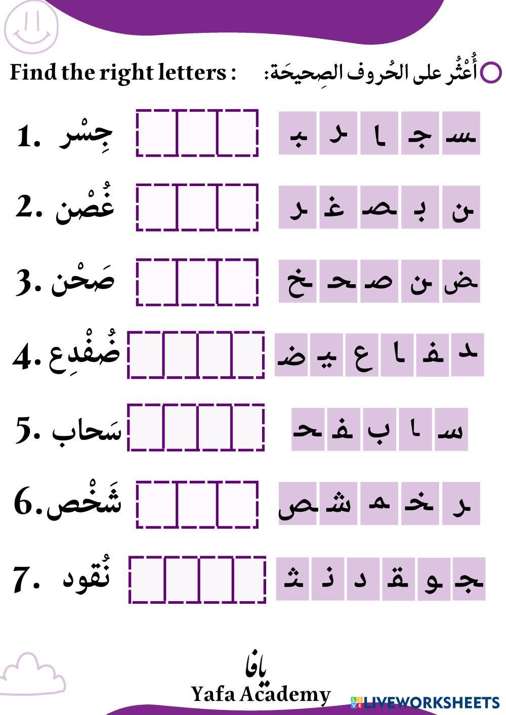 Word analysis 3