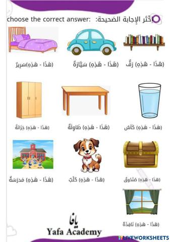 Arabic Pronouns