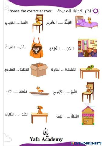 Arabic Pronouns 3