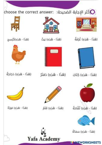 Arabic Pronouns 2