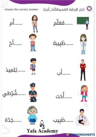 Arabic Pronouns 5