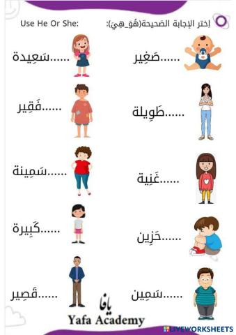 Arabic Pronouns 6
