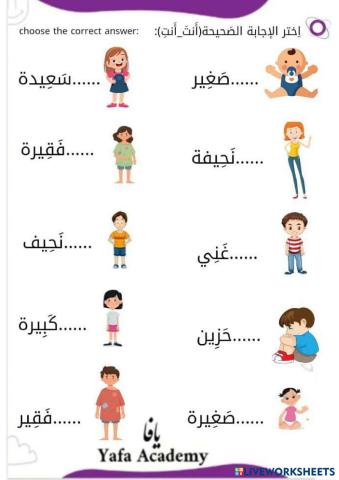 Arabic Pronouns 7