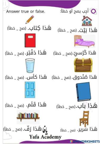 Arabic Quiz 3