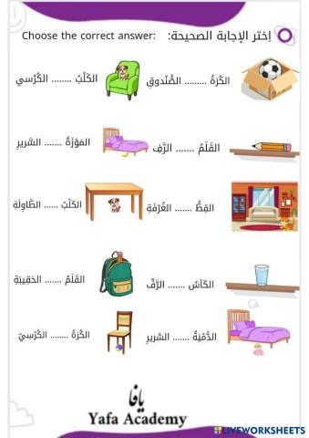 Arabic Quiz 4