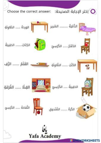 Arabic Quiz 5