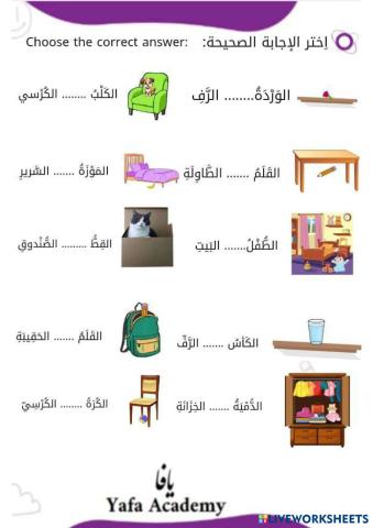 Arabic Quiz 6