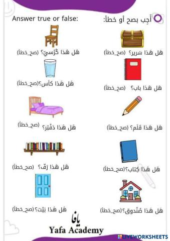 Arabic Quiz 7