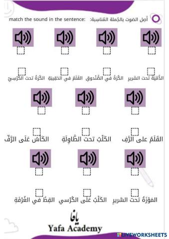 Arabic Quiz-Listening-5